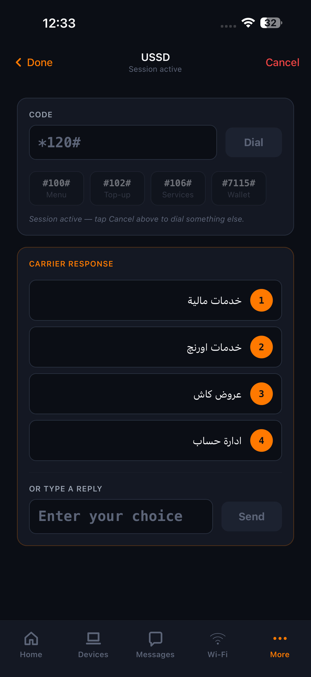 USSD codes with the carrier menu as buttons