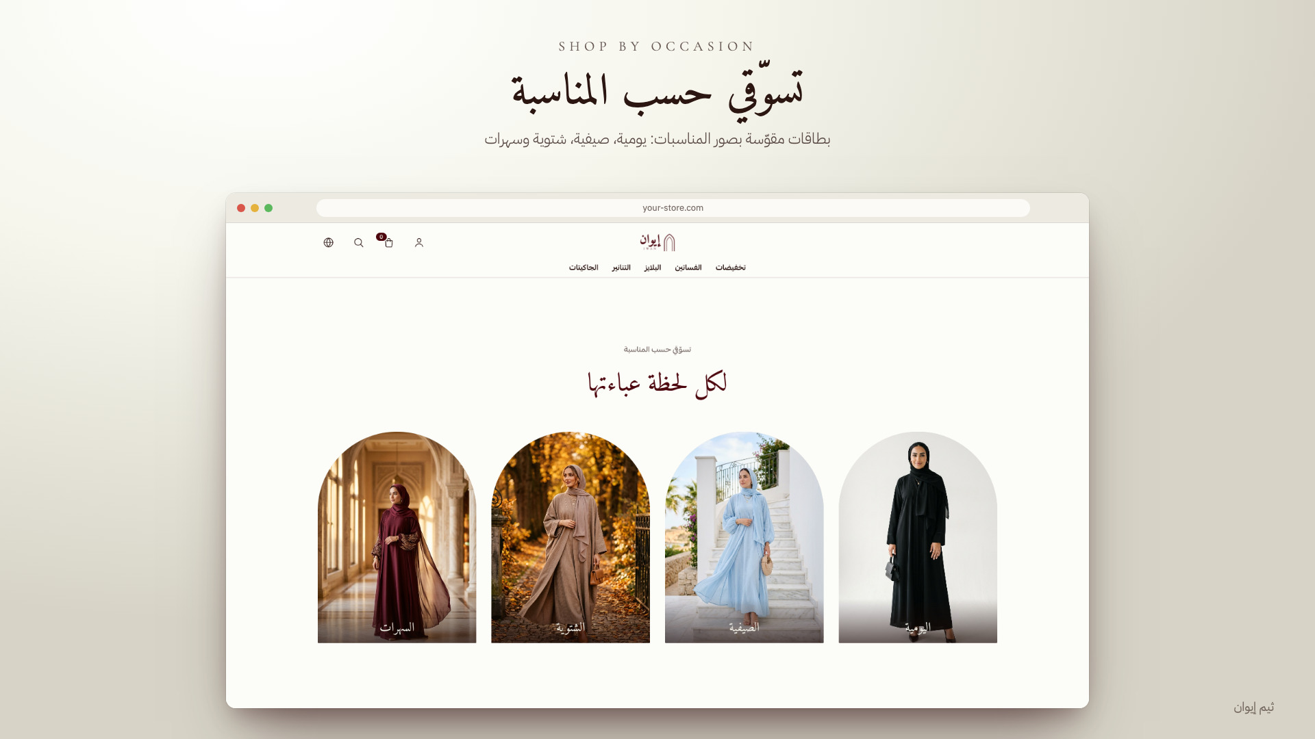 Shop by occasion: the signature arch cards